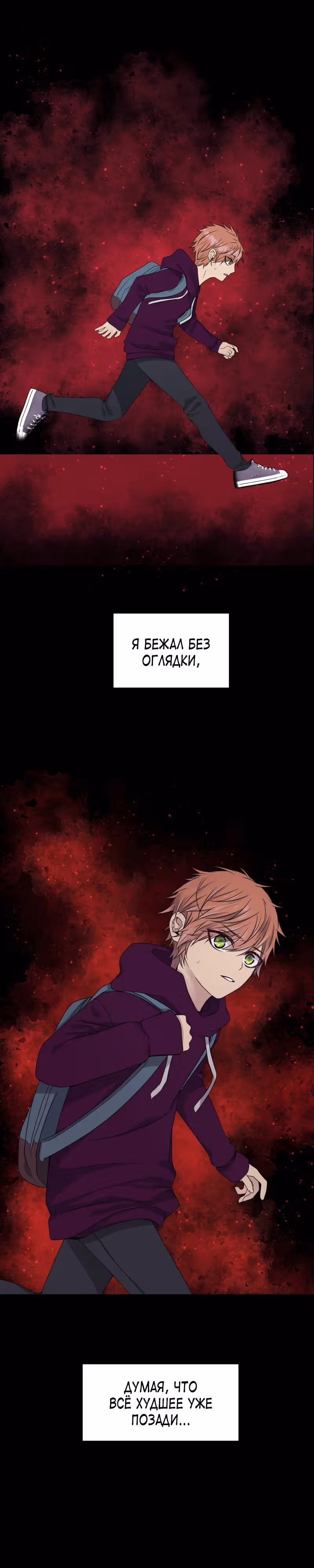 Фаза (Перезапуск) — Том 1 · Глава 26, страница 15