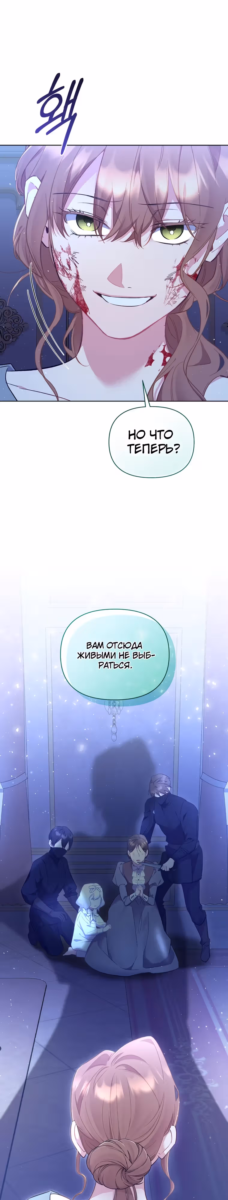 Не волнуйтесь, этот фиктивный брак заключён по обоюдному согласию — Том 1 · Глава 24, страница 13