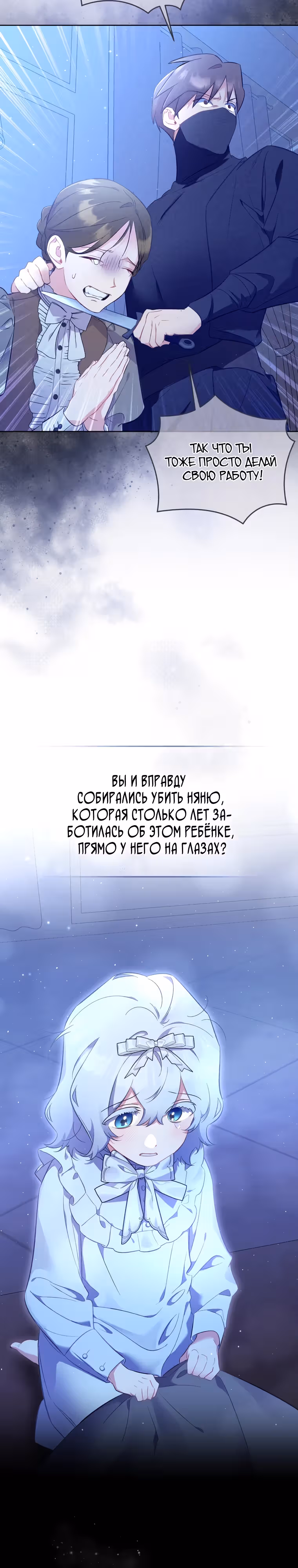 Не волнуйтесь, этот фиктивный брак заключён по обоюдному согласию — Том 1 · Глава 24, страница 34
