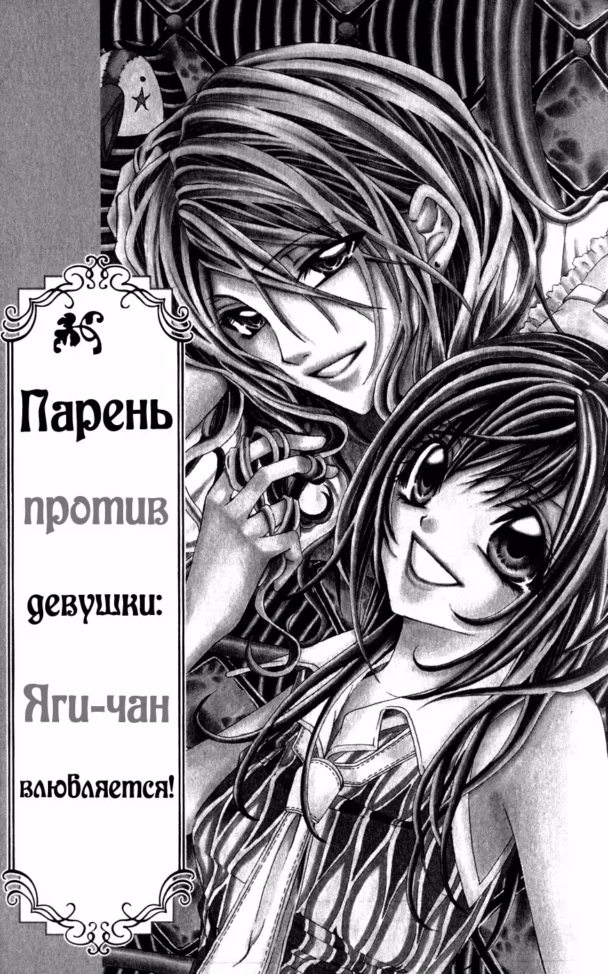 Еще одна работа короля — Том 1 · Глава 5, страница 1