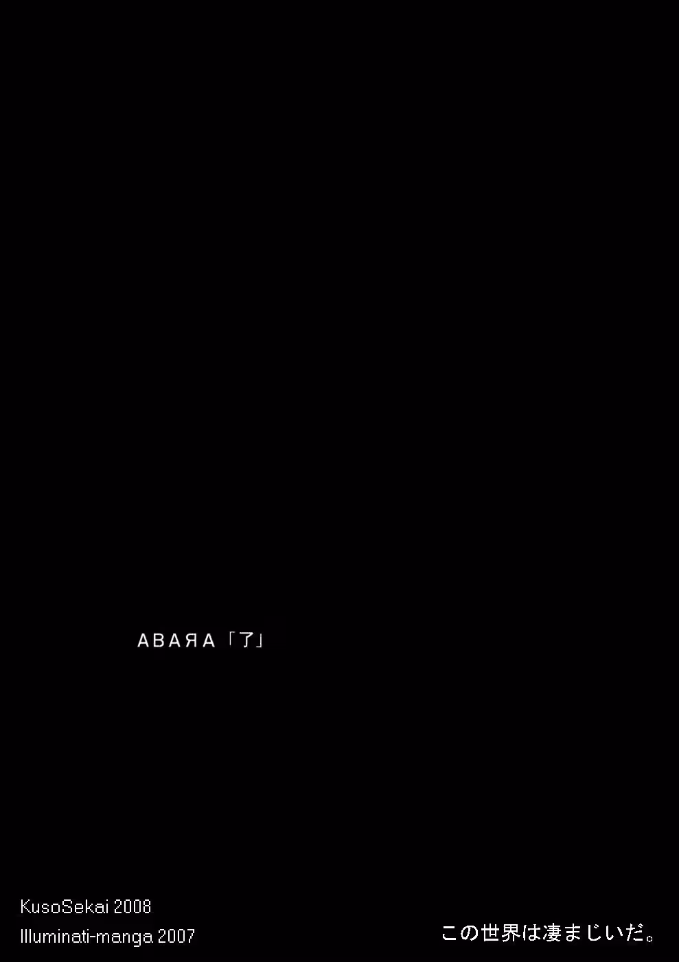 Абара — Том 2 · Глава 11, страница 31