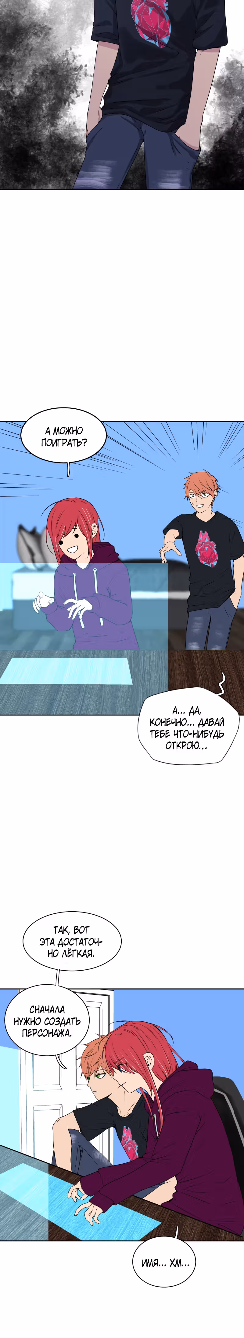 Фаза (Перезапуск) — Том 1 · Глава 27, страница 19
