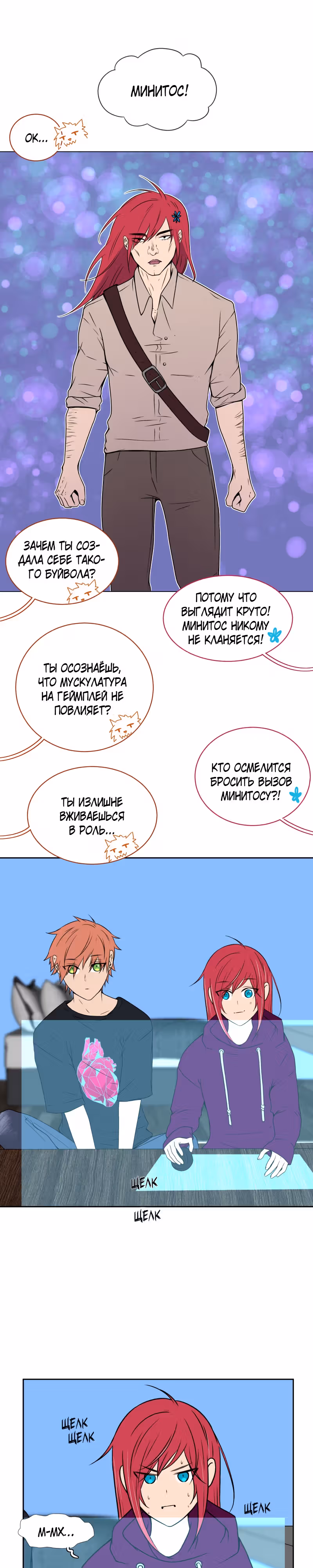 Фаза (Перезапуск) — Том 1 · Глава 27, страница 20