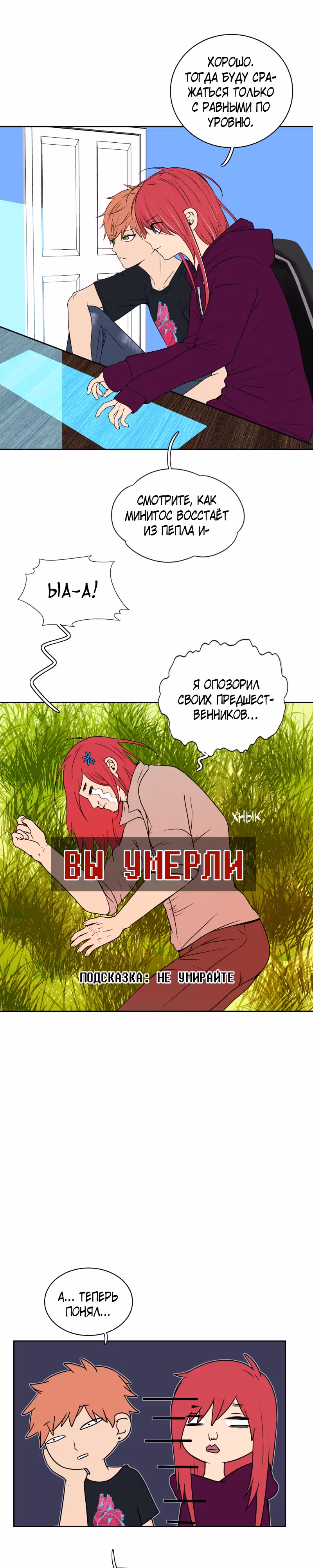 Фаза (Перезапуск) — Том 1 · Глава 27, страница 23