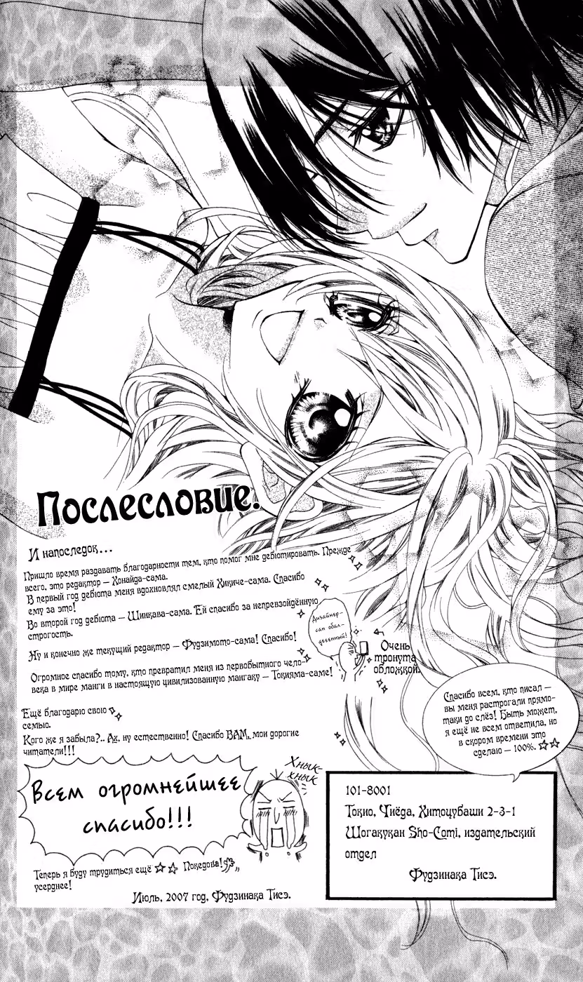 Еще одна работа короля — Том 1 · Глава 6, страница 15