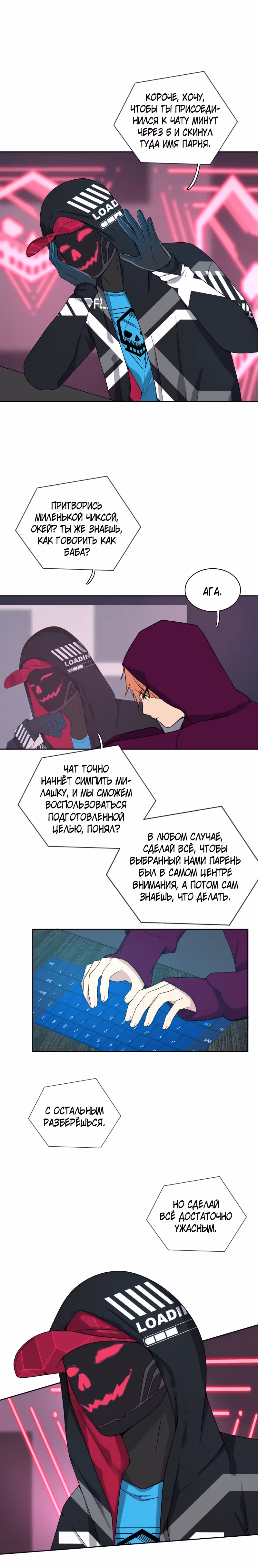 Фаза (Перезапуск) — Том 1 · Глава 28, страница 11
