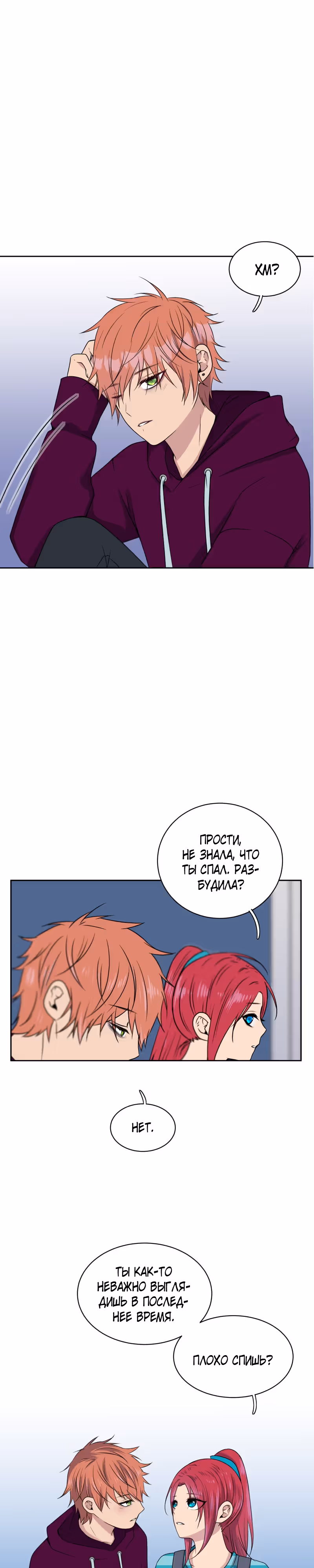 Фаза (Перезапуск) — Том 1 · Глава 28, страница 33