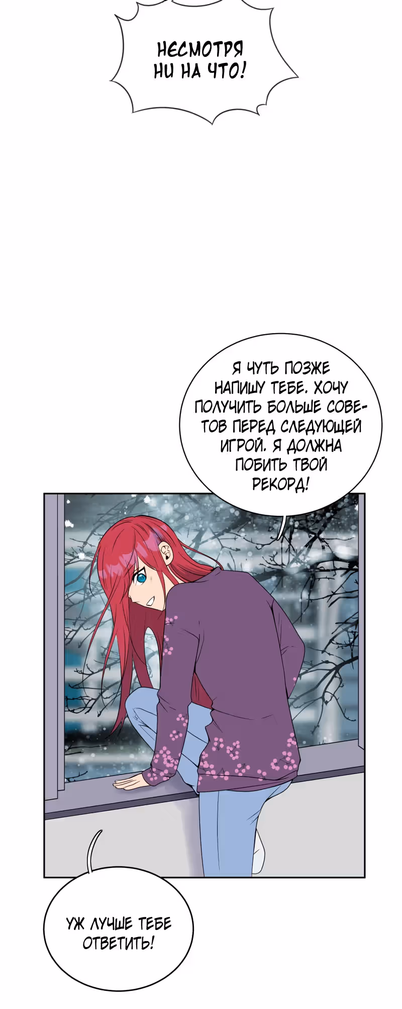 Фаза (Перезапуск) — Том 1 · Глава 28, страница 6