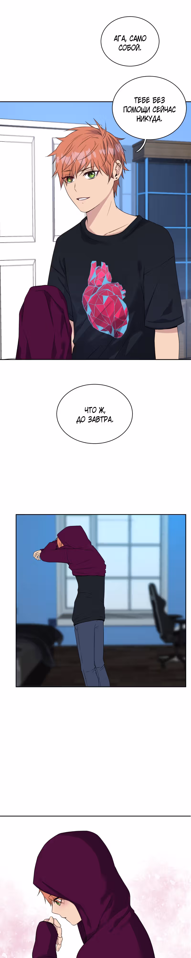 Фаза (Перезапуск) — Том 1 · Глава 28, страница 7