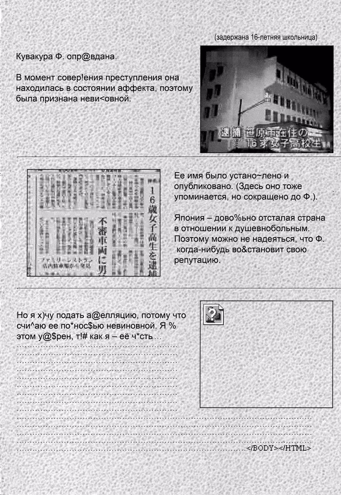 Охота на отморозков — Том 1 · Глава 4, страница 22