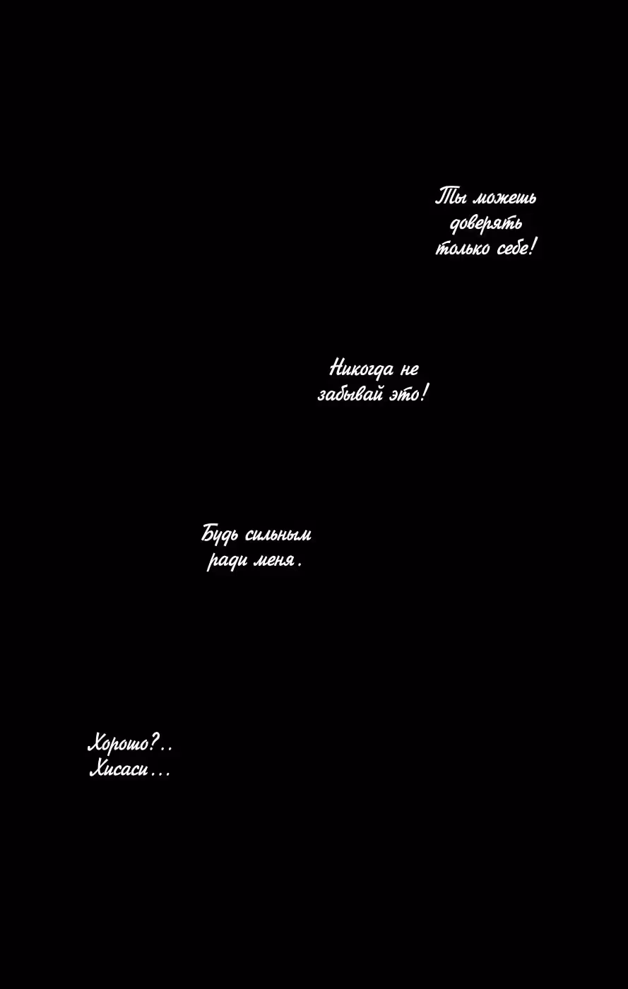 ОТБРОСЫ — Том 3 · Глава 77, страница 50