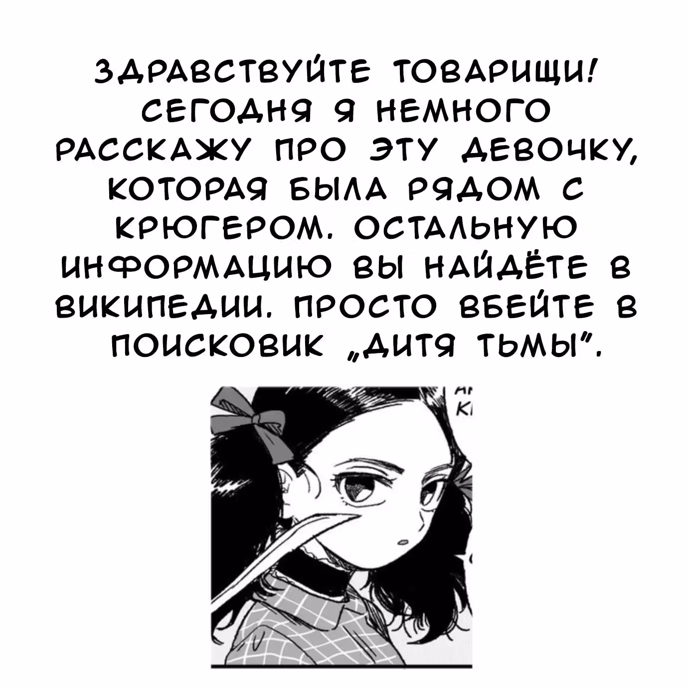 ХоррорБудни — Том 1 · Глава 2, страница 2