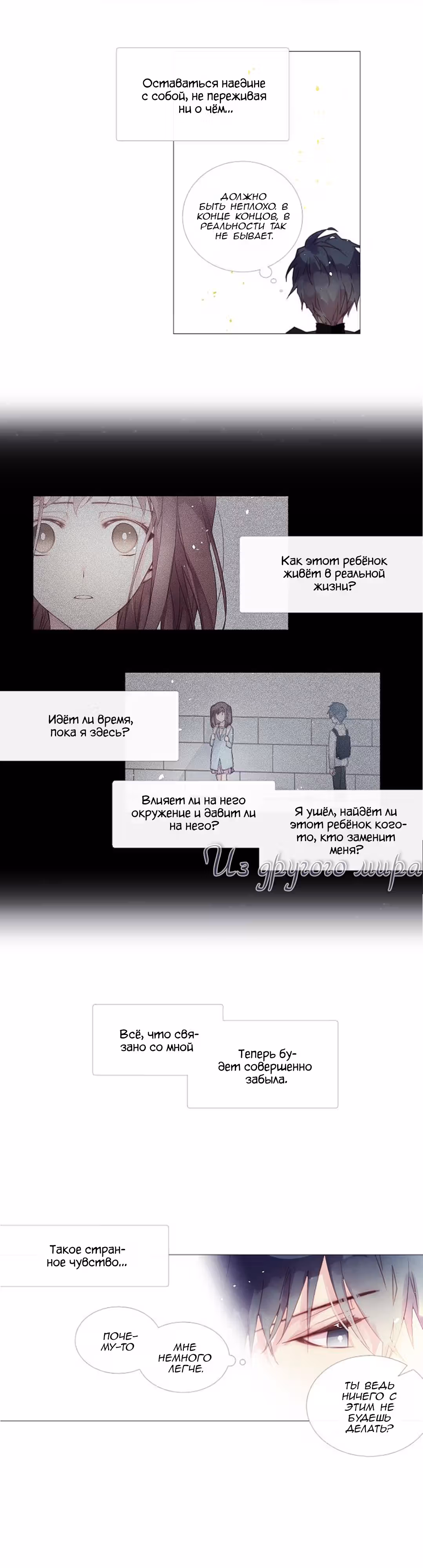 Подростки — Том 1 · Глава 13, страница 11