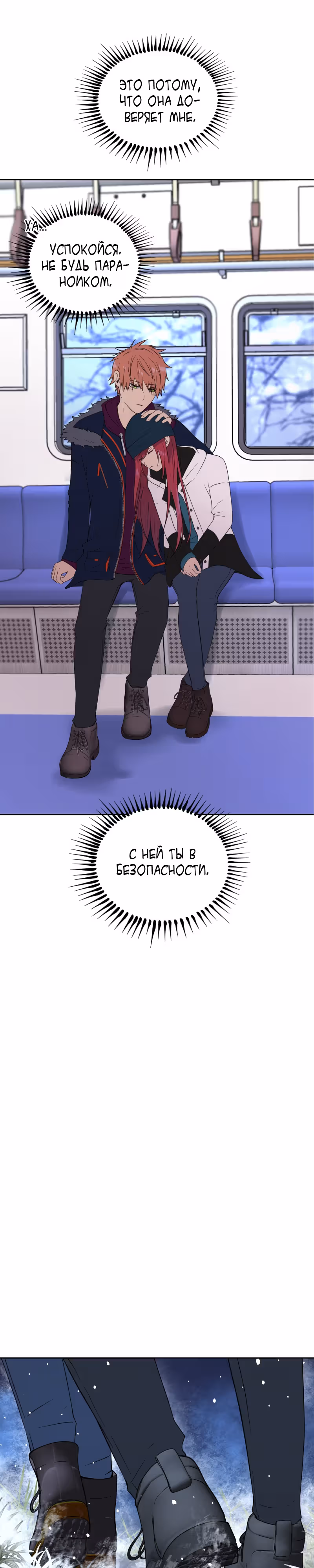 Фаза (Перезапуск) — Том 1 · Глава 29, страница 22