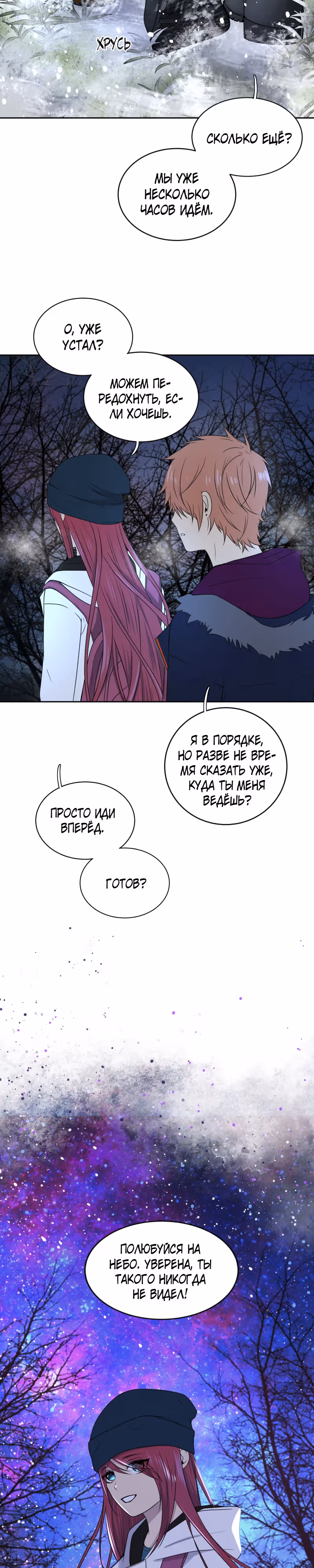 Фаза (Перезапуск) — Том 1 · Глава 29, страница 23