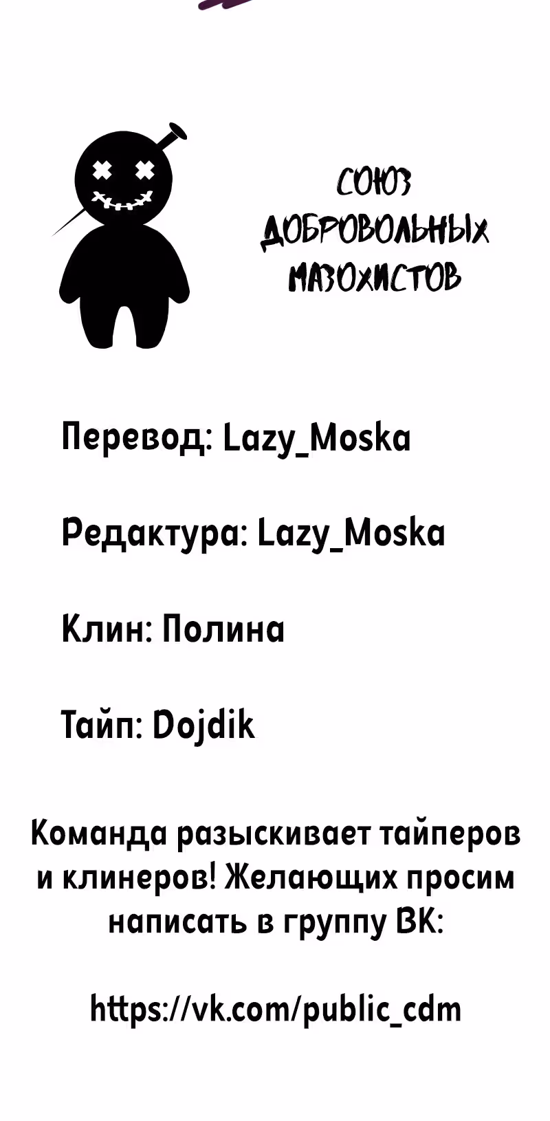 Фаза (Перезапуск) — Том 1 · Глава 29, страница 27
