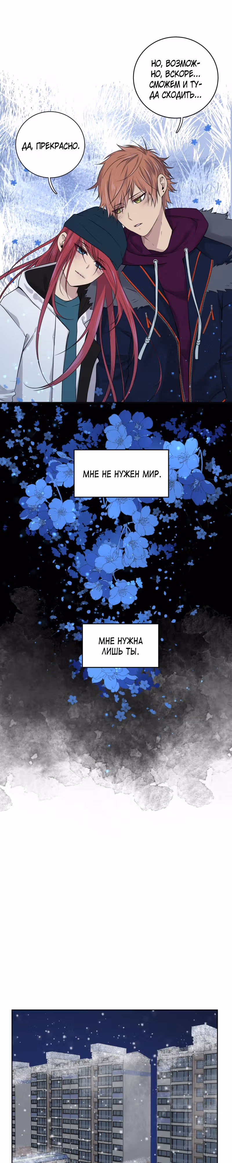 Фаза (Перезапуск) — Том 1 · Глава 30, страница 17