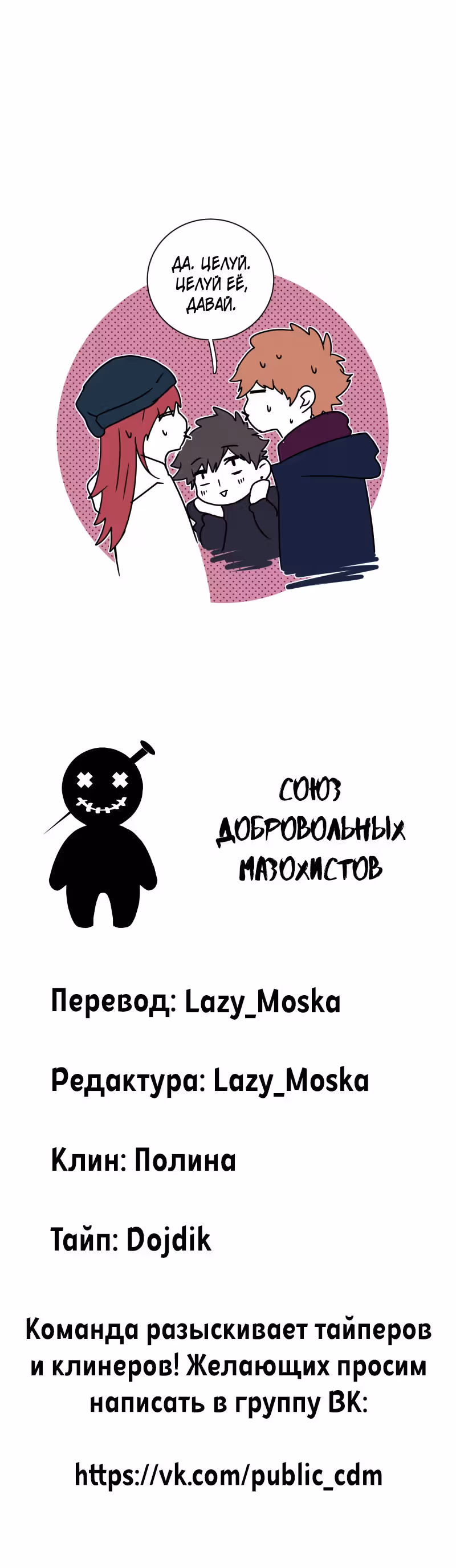 Фаза (Перезапуск) — Том 1 · Глава 30, страница 25