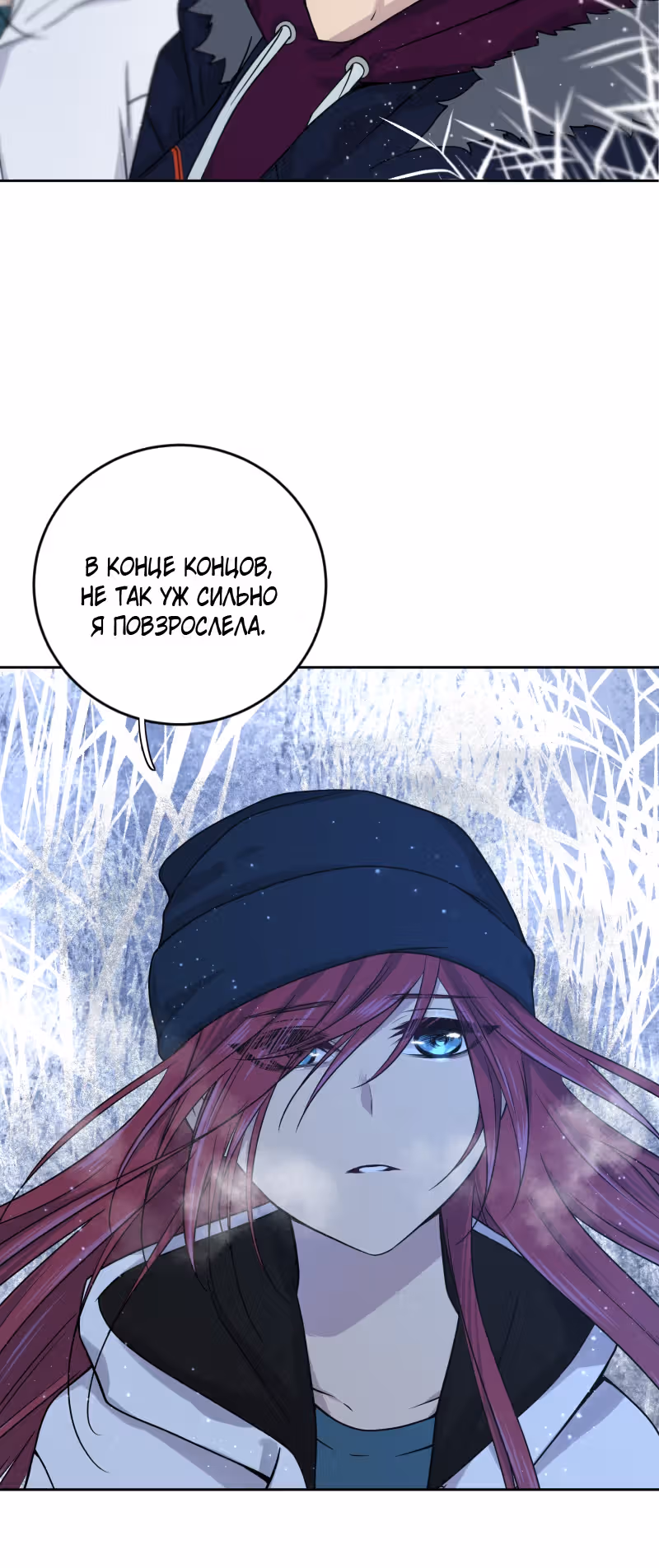 Фаза (Перезапуск) — Том 1 · Глава 30, страница 10