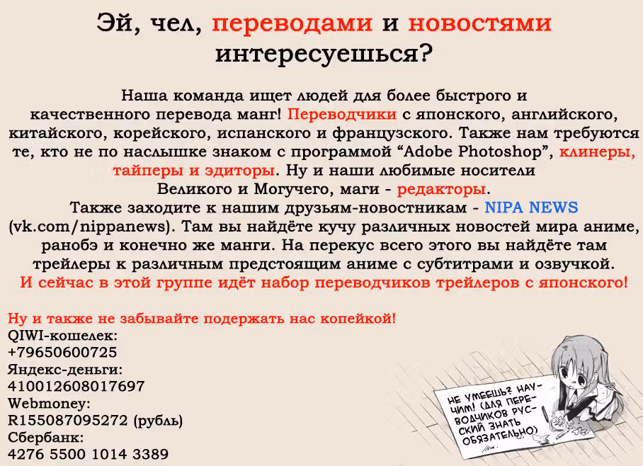 Город предсказательниц — Том 1 · Глава 2, страница 14