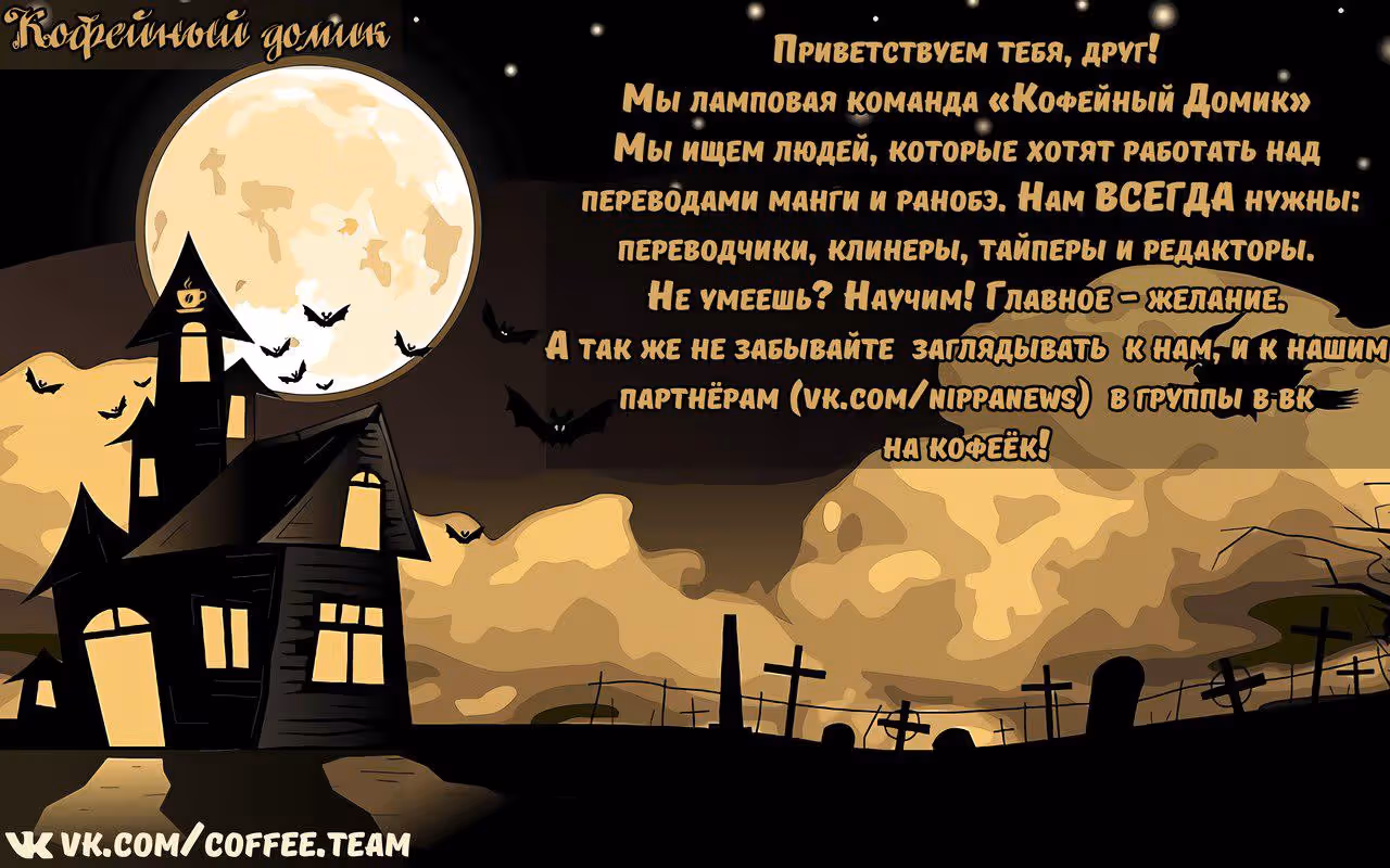Город предсказательниц — Том 1 · Глава 3, страница 14