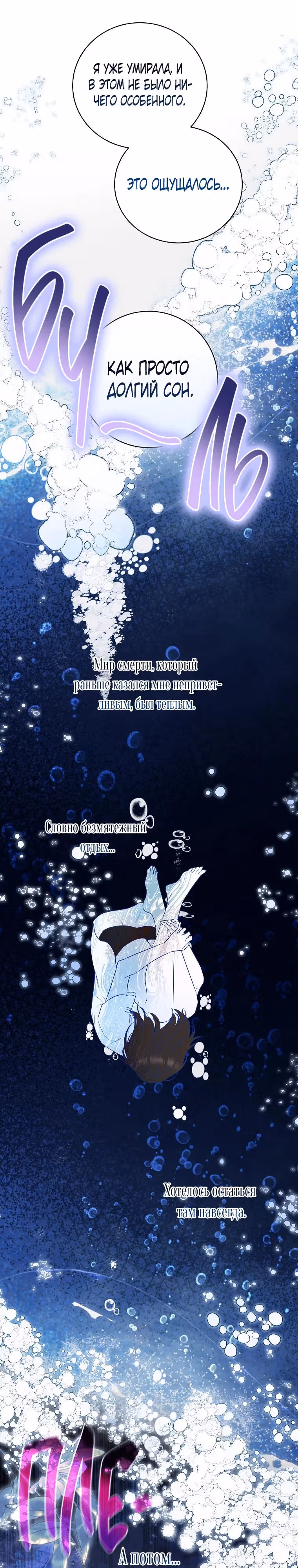 Похоже, я где-то переродилась — Том 1 · Глава 40, страница 9