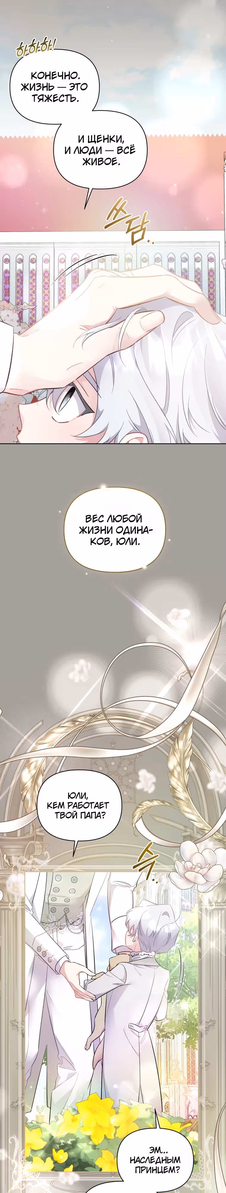 Не волнуйтесь, этот фиктивный брак заключён по обоюдному согласию — Том 1 · Глава 26, страница 13