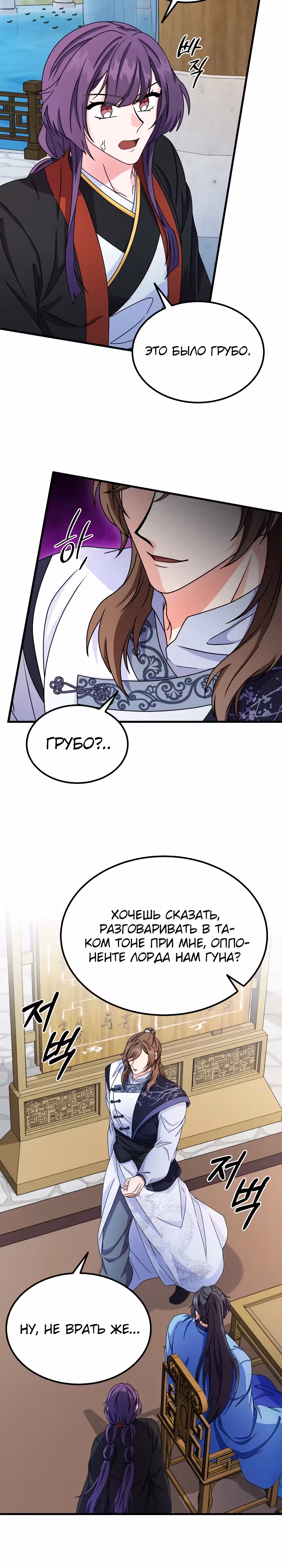 Улучшенный стиль меча — Том 1 · Глава 53, страница 18