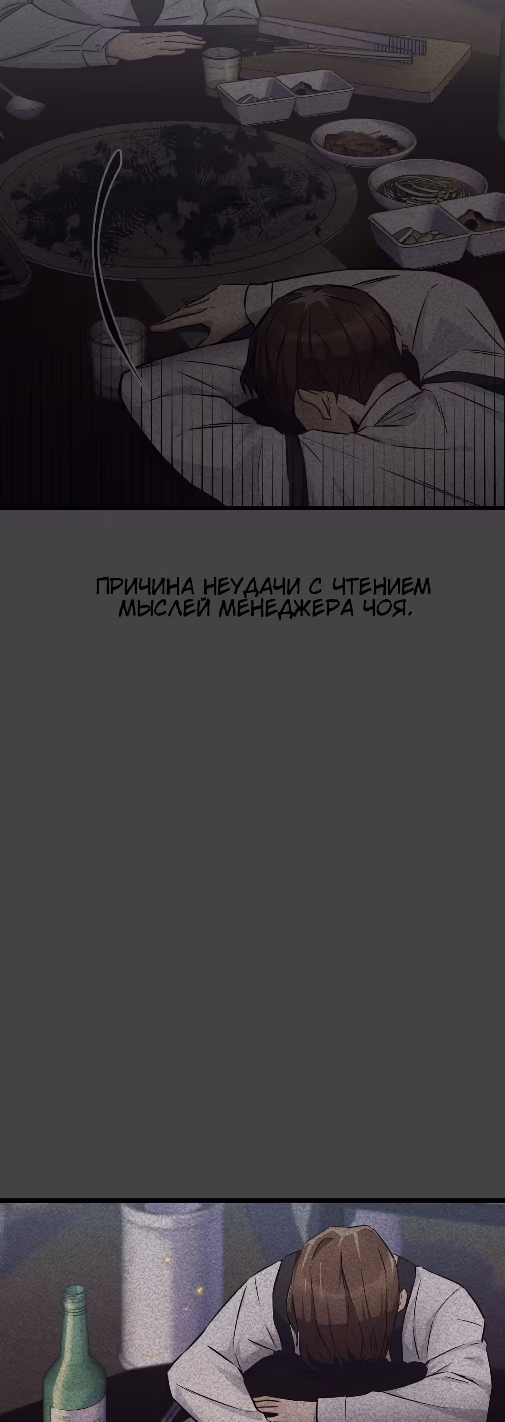 Я стал гениальным продавцом — Том 1 · Глава 16, страница 54
