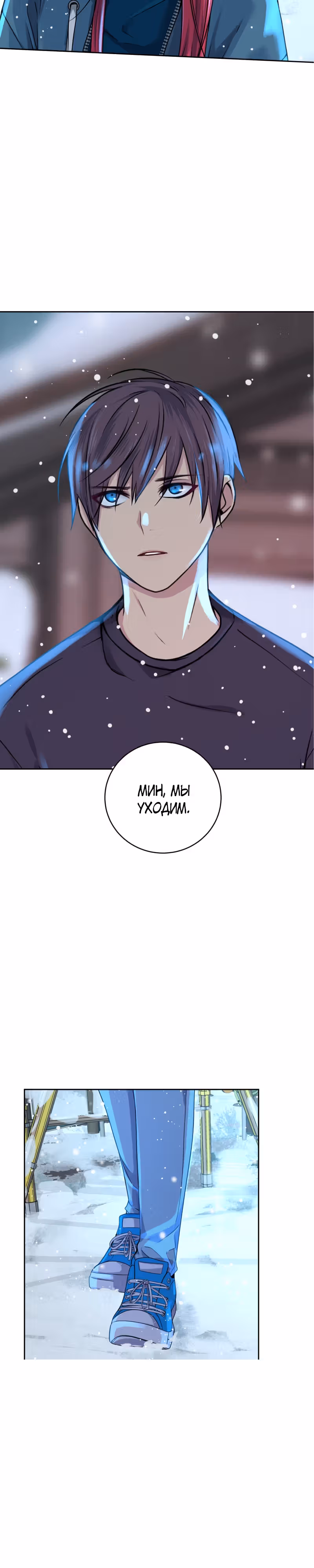 Фаза (Перезапуск) — Том 1 · Глава 34, страница 2