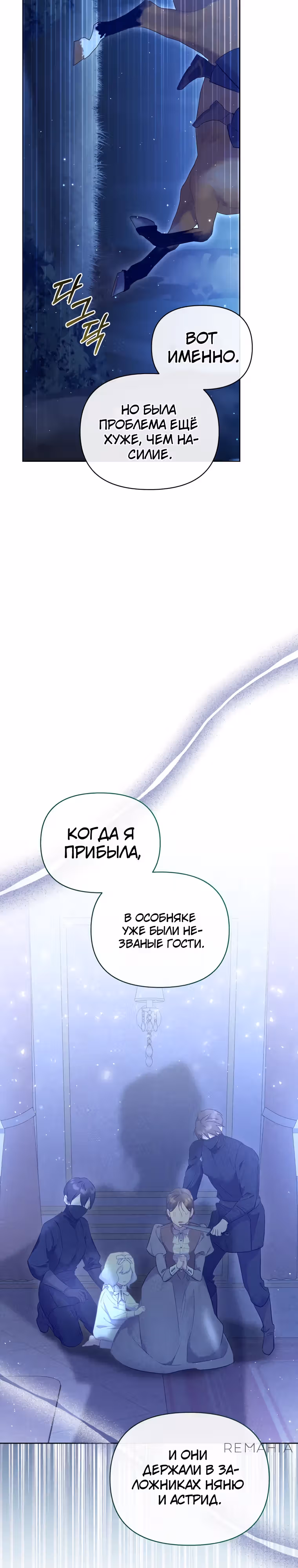 Не волнуйтесь, этот фиктивный брак заключён по обоюдному согласию — Том 1 · Глава 27, страница 22