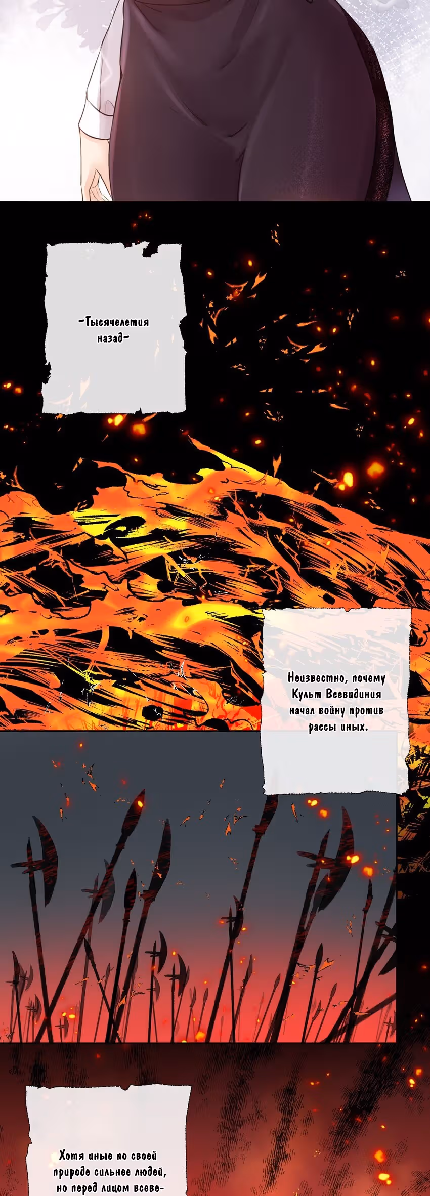 Владыка не может устоять перед любовницами — Том 1 · Глава 29, страница 16