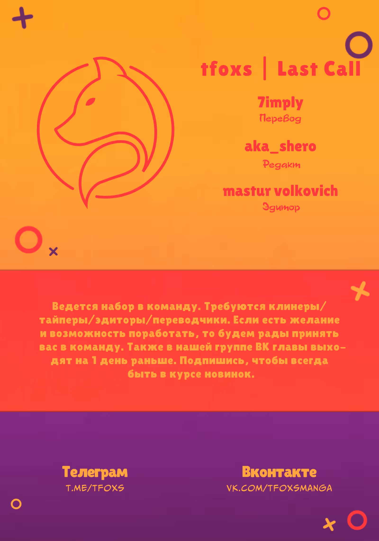 Я стал гениальным продавцом — Том 1 · Глава 17, страница 55