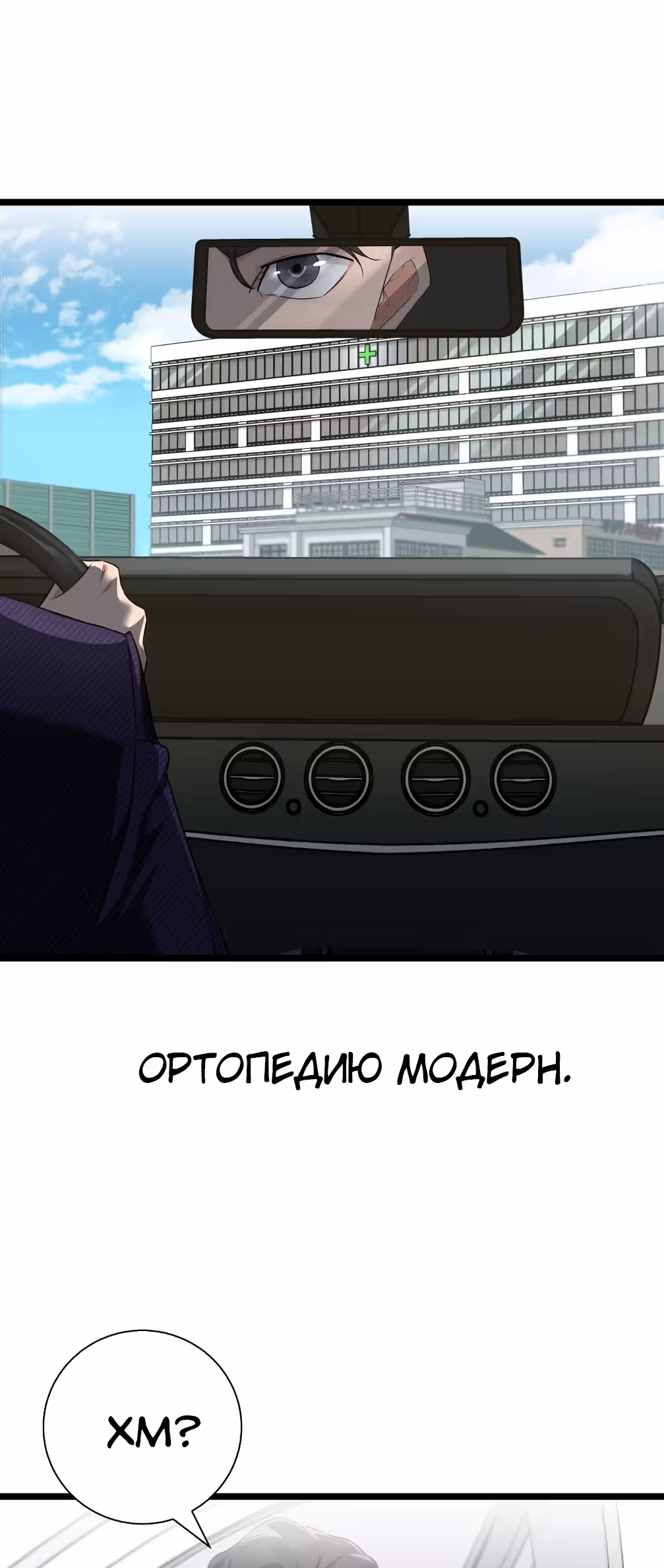 Я стал гениальным продавцом — Том 1 · Глава 17, страница 8