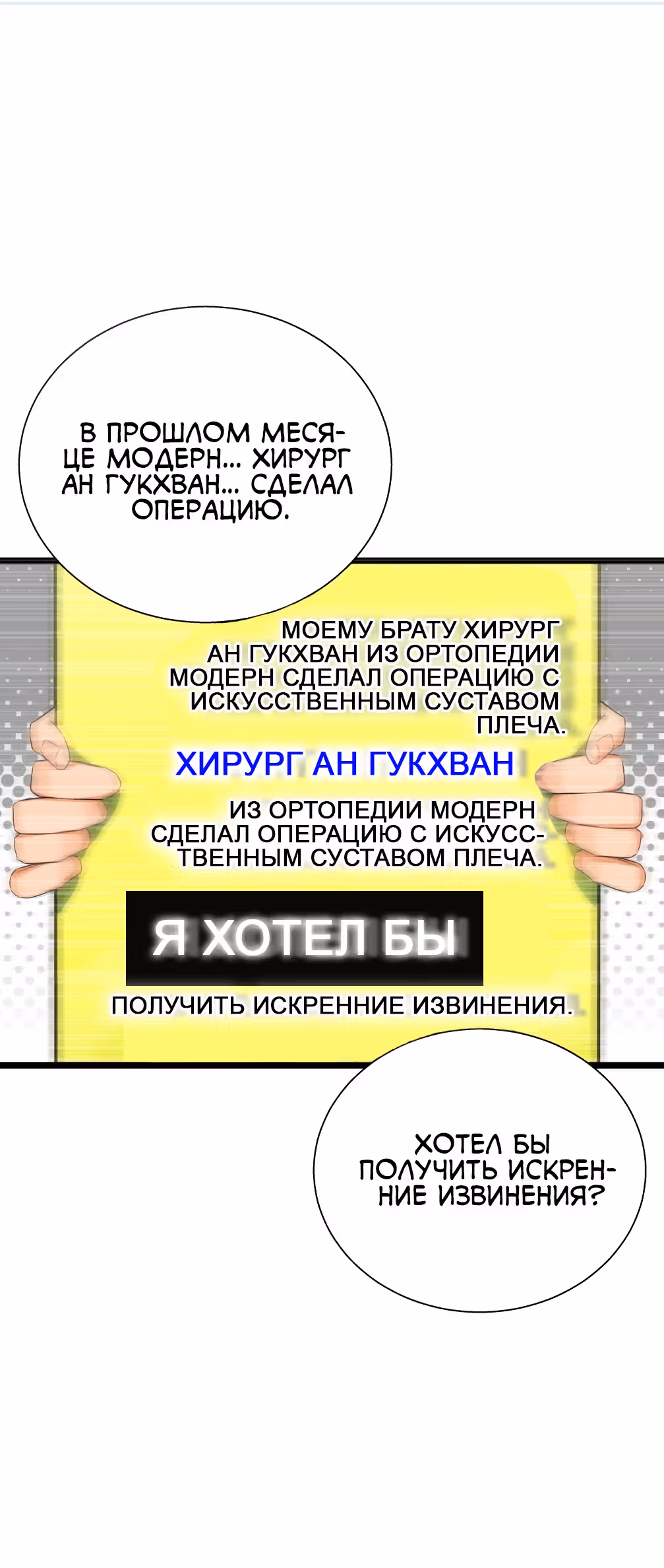 Я стал гениальным продавцом — Том 1 · Глава 17, страница 10