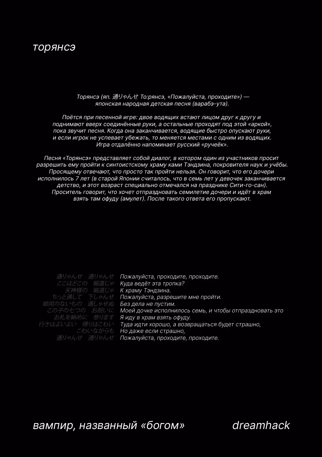 Вампир, названный богом — Том 4 · Глава 16, страница 35