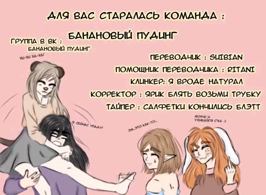 Блеск и сладость — Том 1 · Глава 3, страница 20