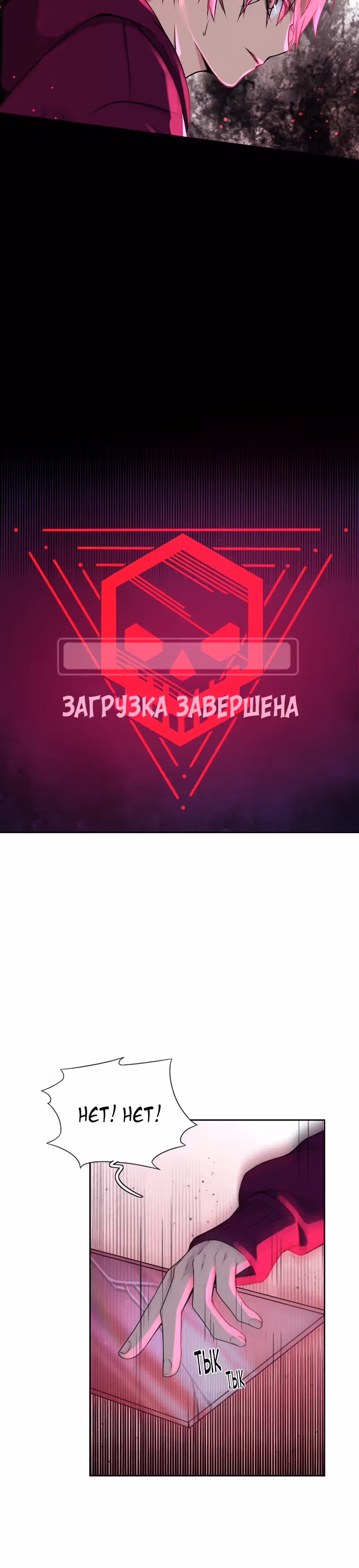 Фаза (Перезапуск) — Том 1 · Глава 35, страница 23