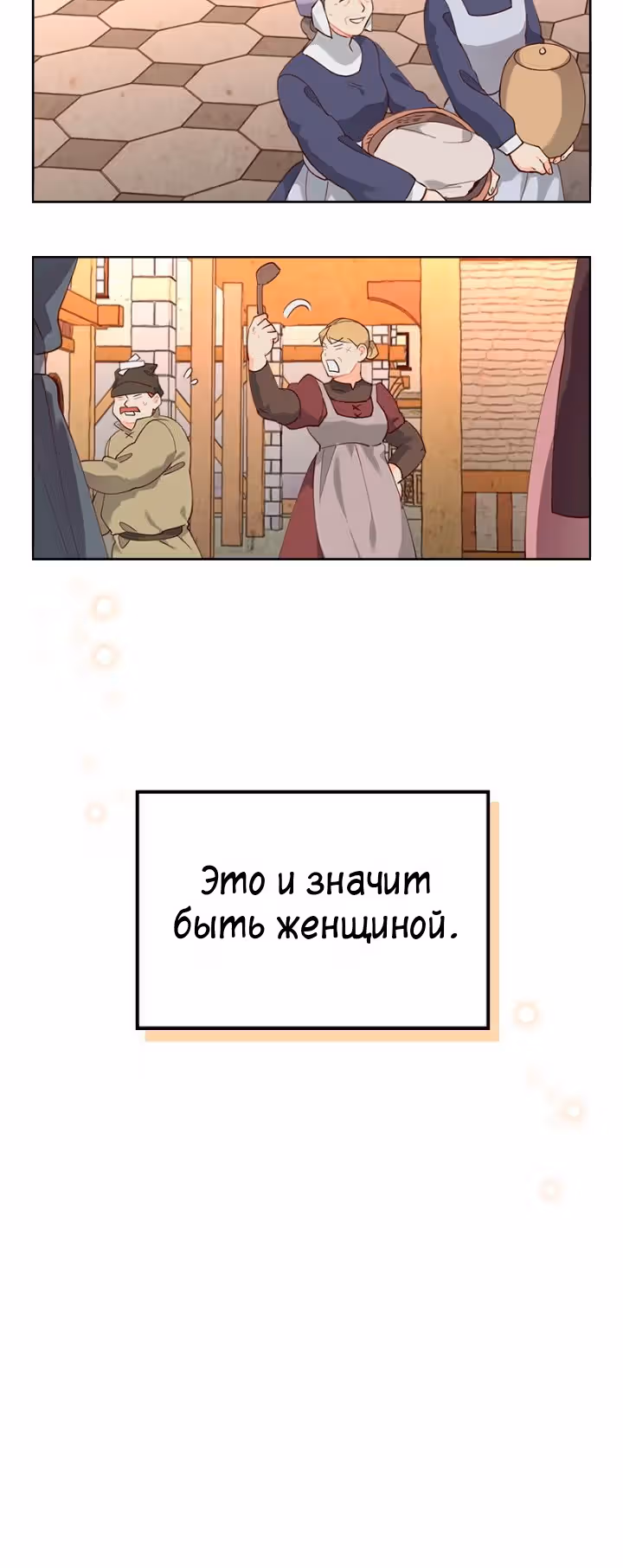 Император и девушка рыцарь — Том 2 · Глава 92, страница 40