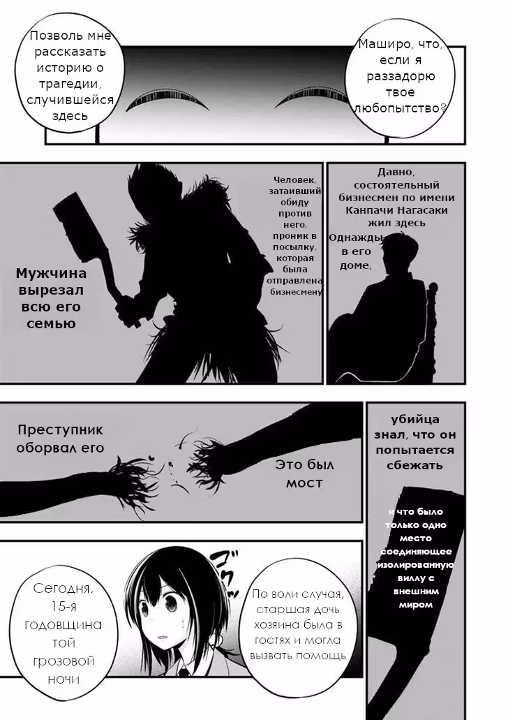 Вообще ничего не поделаешь с нынешними детективами — Том 2 · Глава 8, страница 19