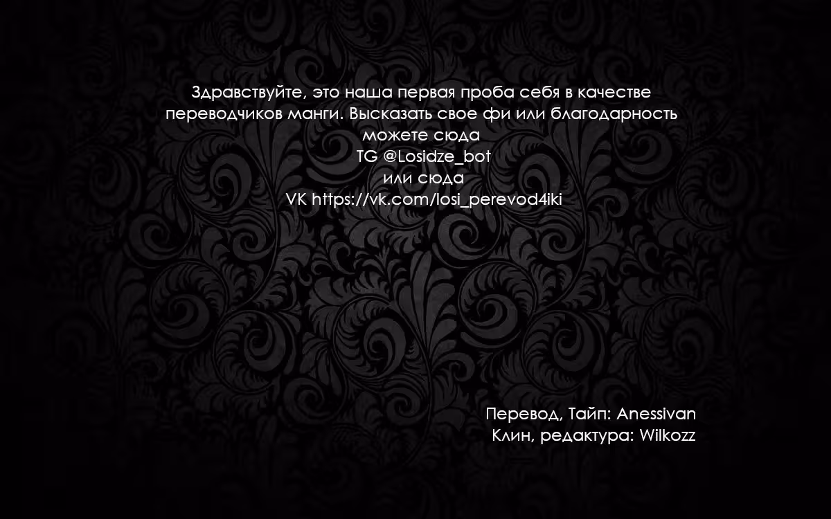 Вообще ничего не поделаешь с нынешними детективами — Том 2 · Глава 8, страница 25