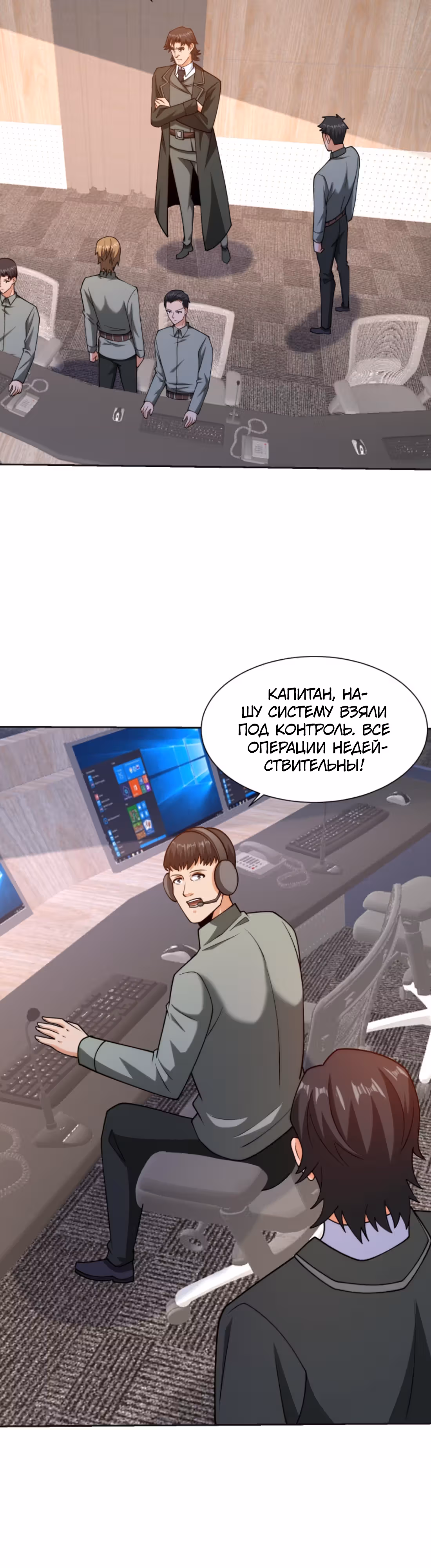 Глаз божественного уровня — Том 1 · Глава 164, страница 5