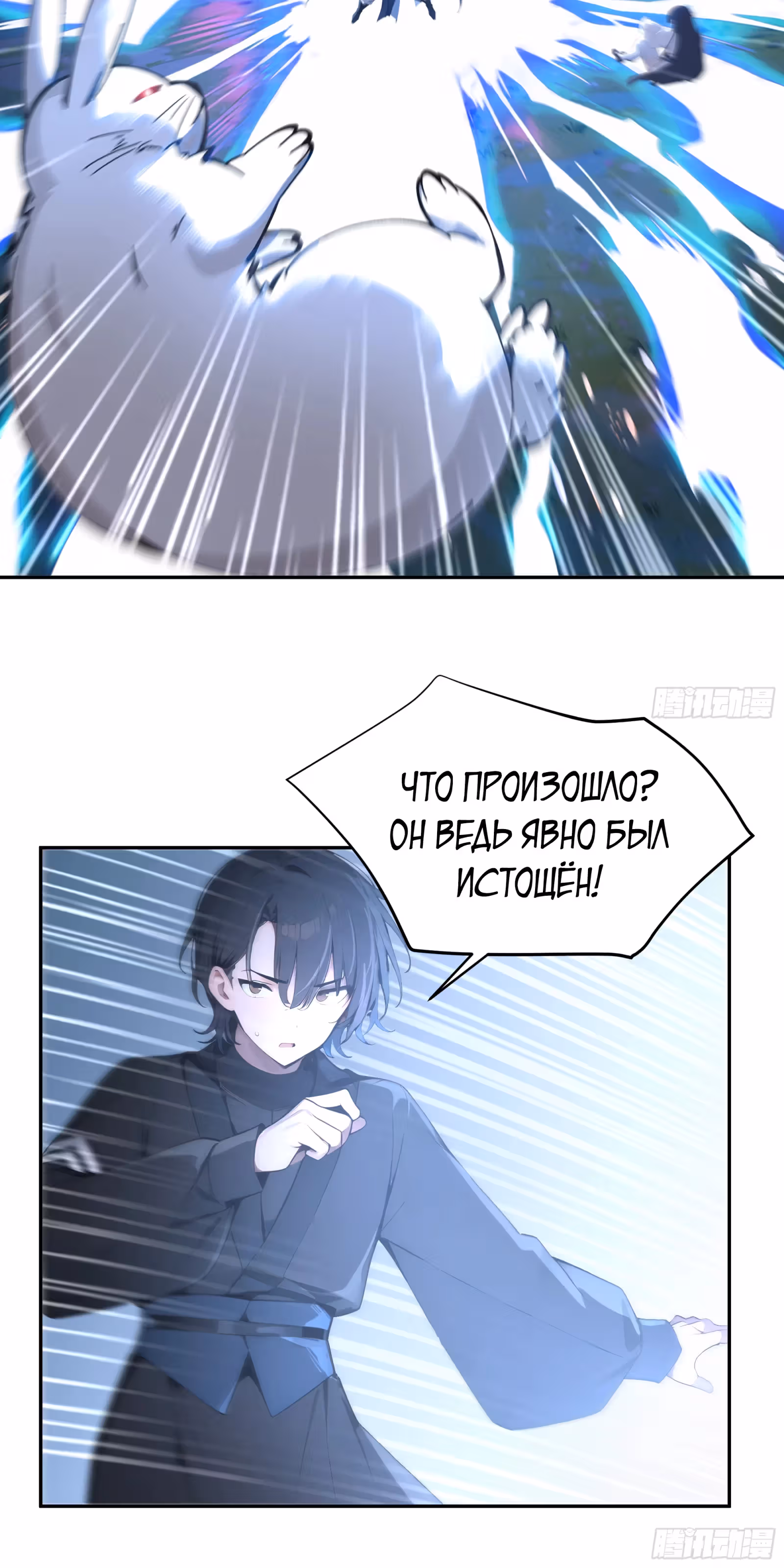 Сто жен: Святые девы зовут меня мужем — Том 1 · Глава 13, страница 20