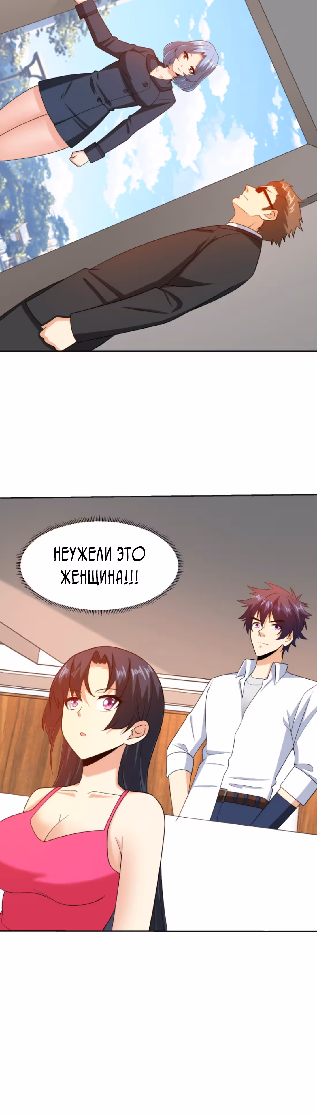 Глаз божественного уровня — Том 1 · Глава 165, страница 10