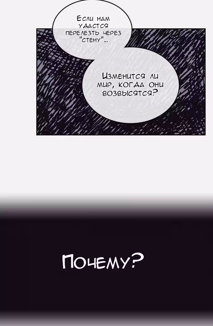 Император и девушка рыцарь — Том 2 · Глава 93, страница 38