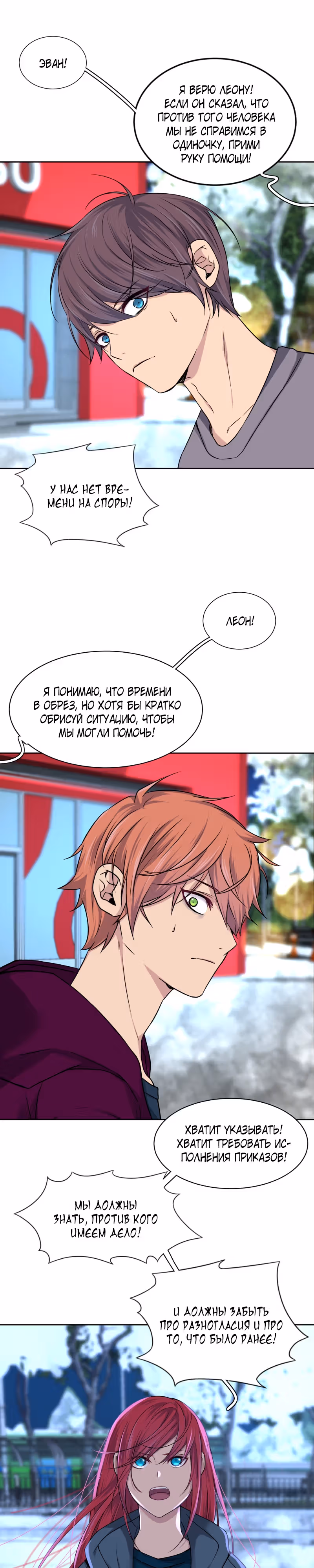 Фаза (Перезапуск) — Том 1 · Глава 36, страница 13