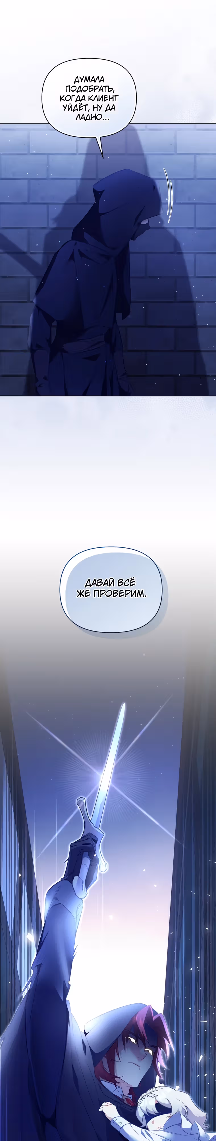 Не волнуйтесь, этот фиктивный брак заключён по обоюдному согласию — Том 1 · Глава 28, страница 18