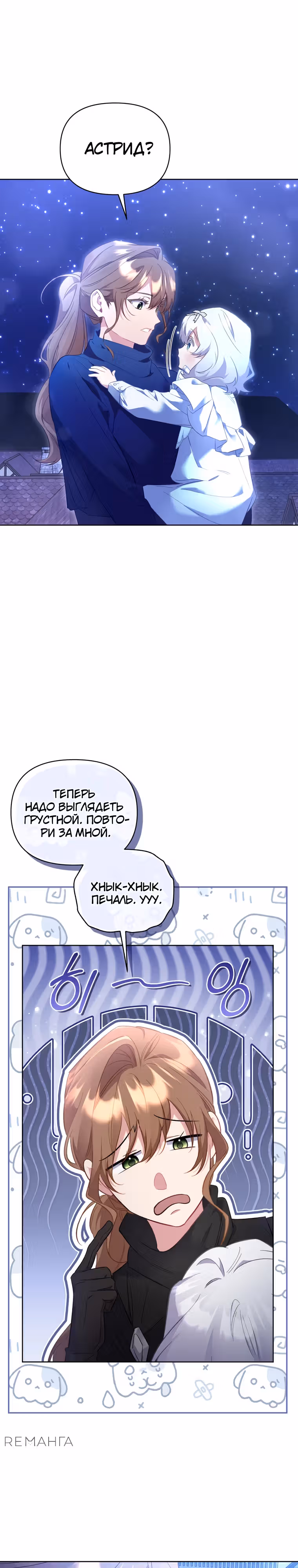 Не волнуйтесь, этот фиктивный брак заключён по обоюдному согласию — Том 1 · Глава 28, страница 3