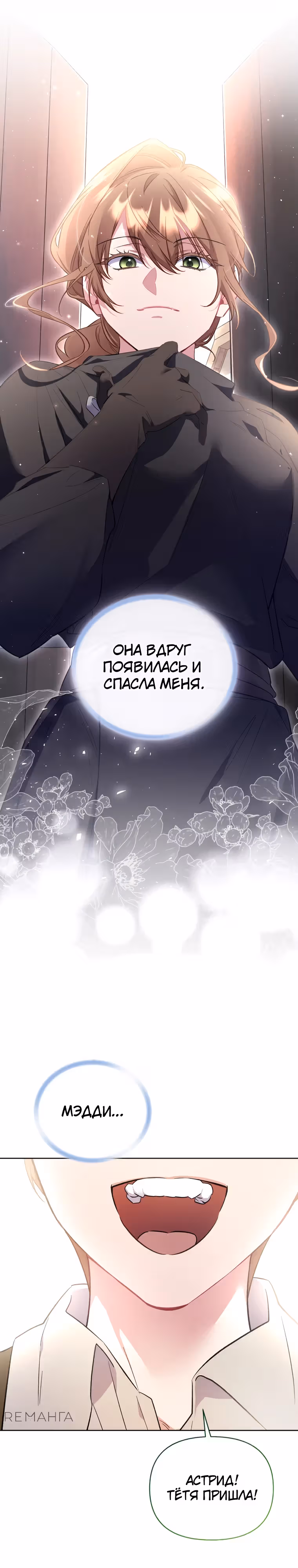 Не волнуйтесь, этот фиктивный брак заключён по обоюдному согласию — Том 1 · Глава 28, страница 39