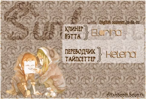 Сказание о Невиновности — Том 2 · Глава 5, страница 45